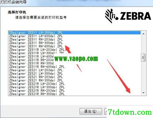 斑马ZDesigner ZE511 LH-300dpi打印机驱动 v8.6.2.22850正版