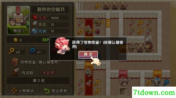 魔塔英雄传