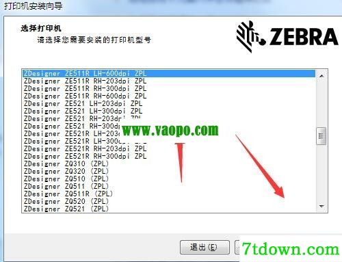斑马ZDesigner ZE511R LH-600dpi打印机驱动 v8.6.2.22850正版