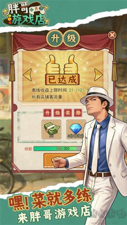 胖哥手游店官网版 v1.0.4安卓版