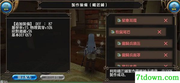 托兰异世录