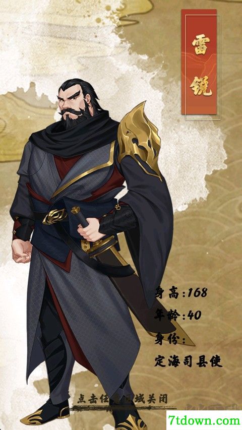 江湖见微簿
