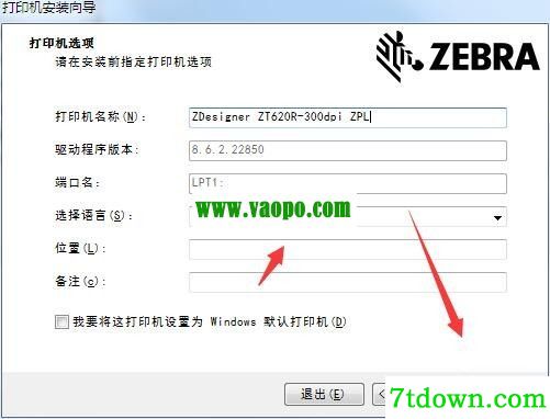 斑马ZDesigner ZT620R-300dpi打印机驱动 v8.6.2.22850正版