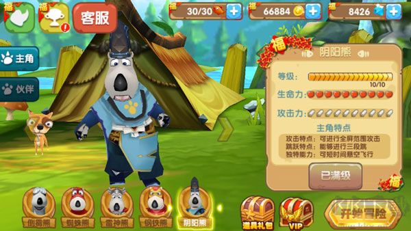 倒霉熊奇幻大冒险完整版 v3.8安卓版