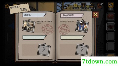 视觉错乱诡船谜案前传