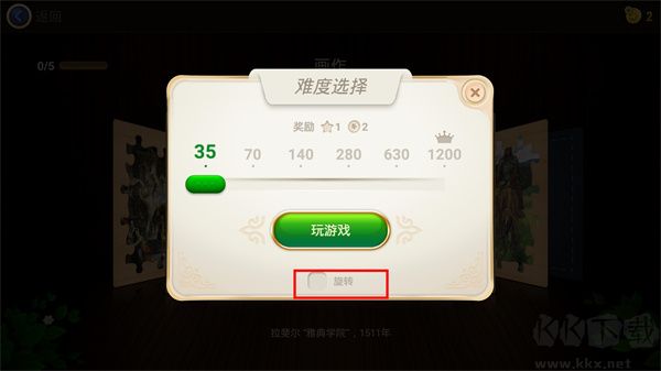 魔法拼图官网版 v6.6.9安卓版
