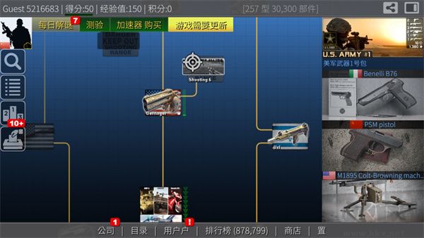 枪炮世界完整版 v2.2.3c4安卓版