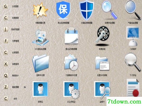 智的出租车管理系统下载截图1