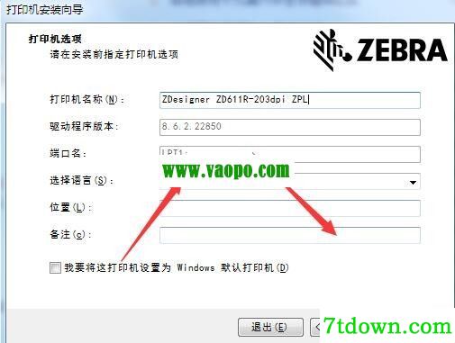 斑马ZDesigner ZD611R-203dpi打印机驱动 v8.6.2.22850正版