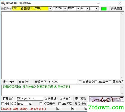 BOAC串口调试助手中文版