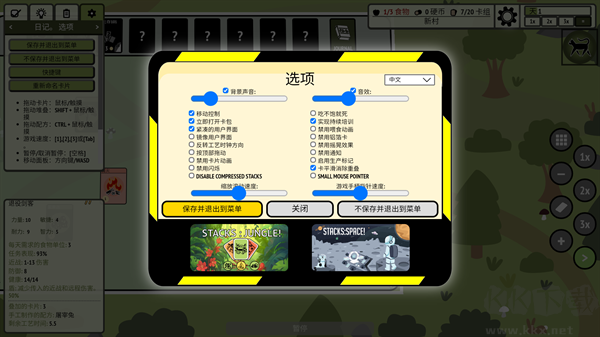 堆叠村庄官网版 v1.1.10安卓版