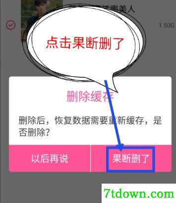 韩剧tv怎么清理缓存