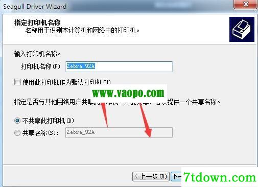 斑马Zebra 92A打印机驱动 v2021.3.0正版