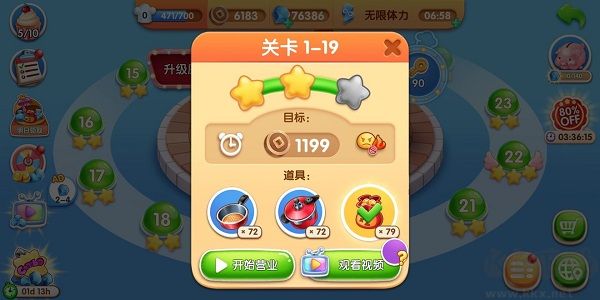 风味美食街官网版 v3.6.7安卓版
