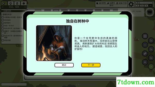 堆叠村庄
