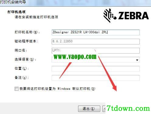 斑马ZDesigner ZE521R LH-300dpi打印机驱动 v8.6.2.22850正版