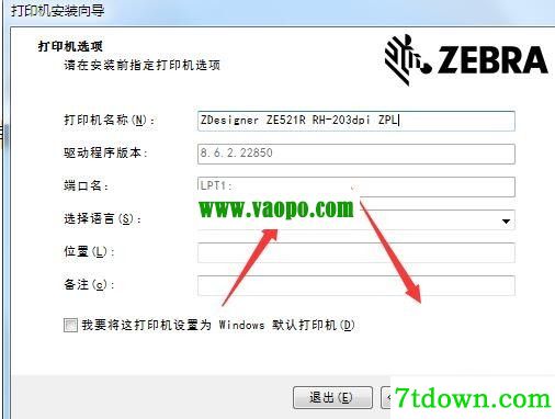 斑马ZDesigner ZE521R RH-203dpi打印机驱动 v8.6.2.22850正版