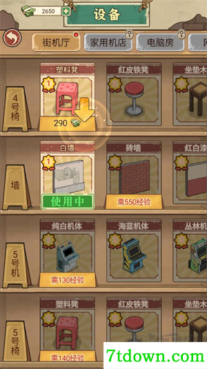 胖哥手游店