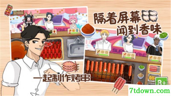 我的可爱餐厅