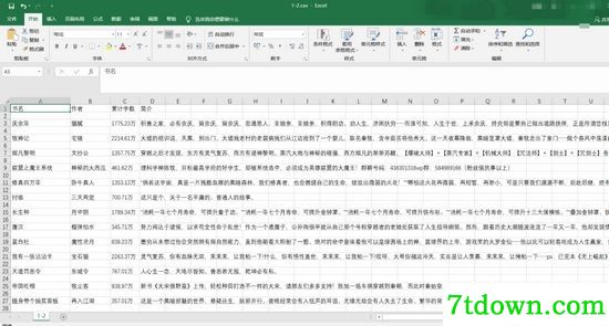 起点完本小说信息爬取软件