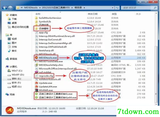 迈迪软件集2023最新下载