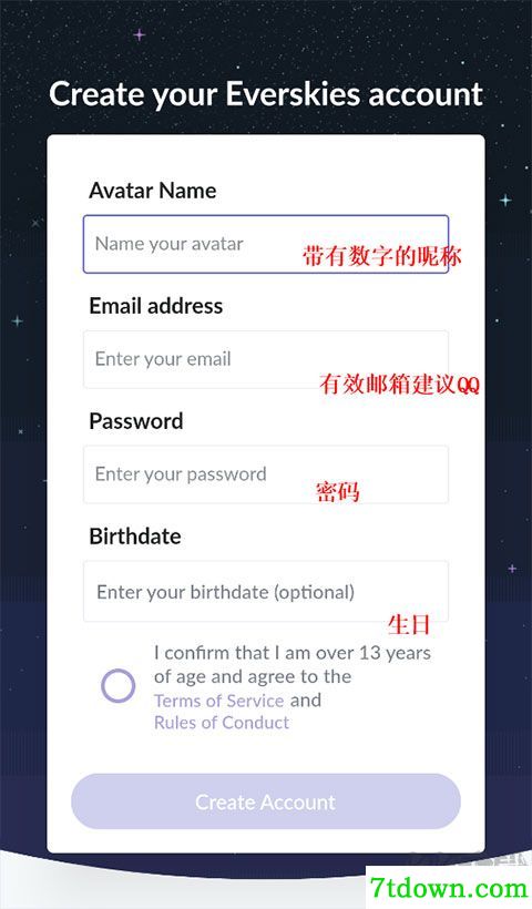 永远的天空虚拟装扮