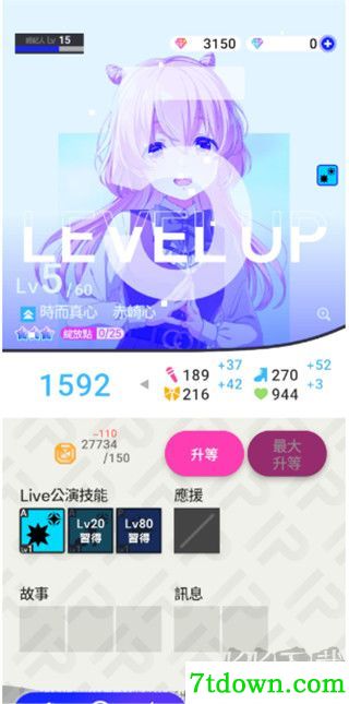 偶像荣耀