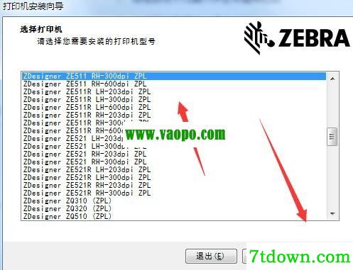 斑马ZDesigner ZE511 RH-300dpi打印机驱动 v8.6.2.22850正版