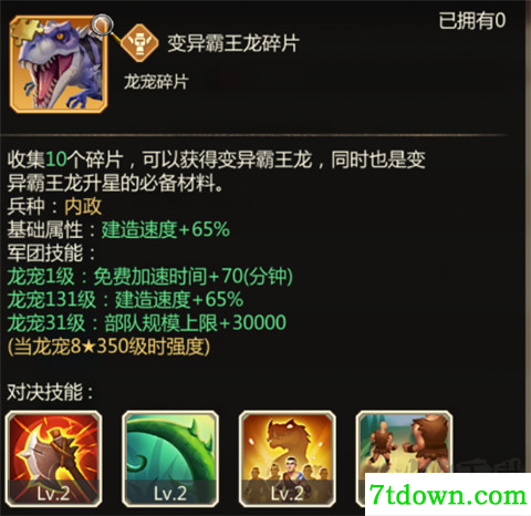 侏罗纪军团