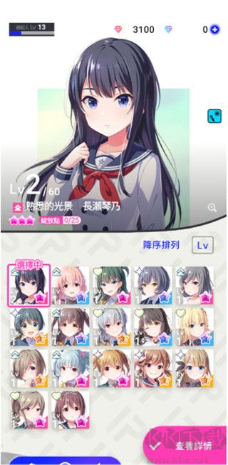 偶像荣耀完整版v5.8.3安卓版