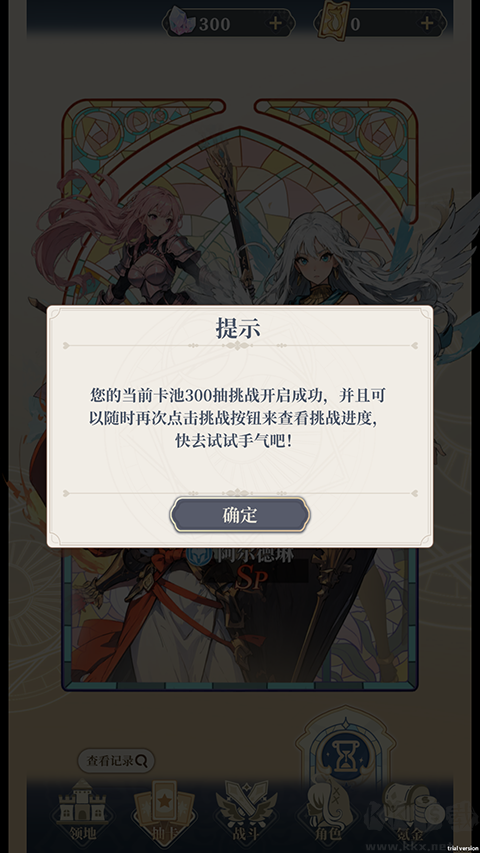 二次元氪金模拟2官网版 v3.21安卓版