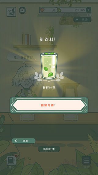 小角落茶馆官网版 v0.0.119安卓版