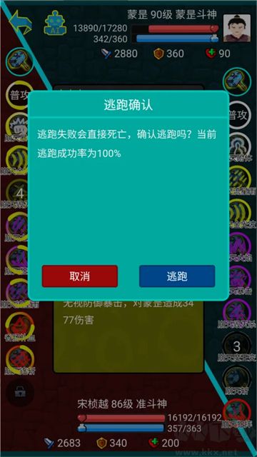 斗神大陆中文版 v1.4.1安卓版