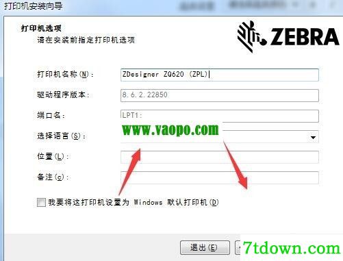 斑马ZDesigner ZQ620‑HC打印机驱动 v8.6.2.22850正版