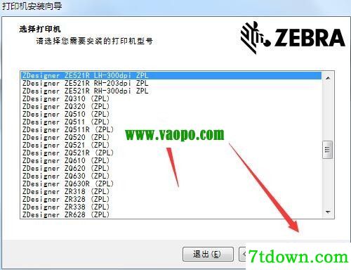斑马ZDesigner ZE521R LH-300dpi打印机驱动 v8.6.2.22850正版