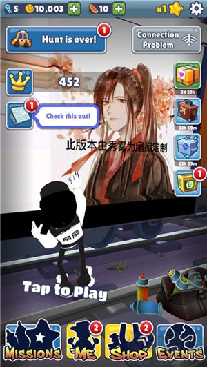 地铁跑酷扇扇定制版官网版 v3.13.0安卓版