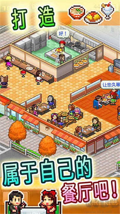 吃货大食堂中文版 v4.0.1安卓版