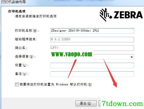斑马ZDesigner ZD611R-300dpi打印机驱动 v8.6.2.22850正版