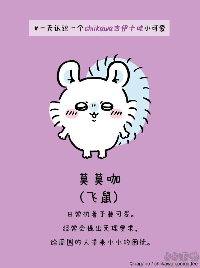 口袋吉伊卡哇官网版 v2.0.1安卓版