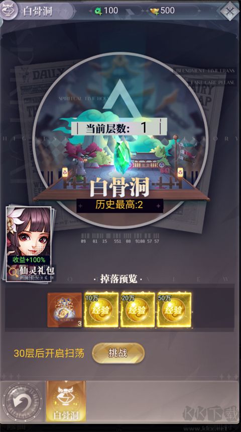 暴龙世界官网版 v1.0.0安卓版
