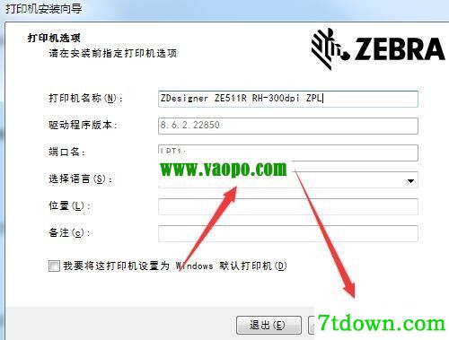 斑马ZDesigner ZE511R RH-300dpi打印机驱动 v8.6.2.22850正版