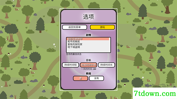 堆叠村庄