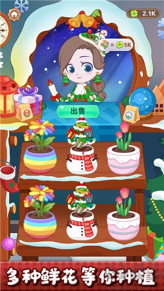 小花仙装扮记官网版 v1.0.1安卓版