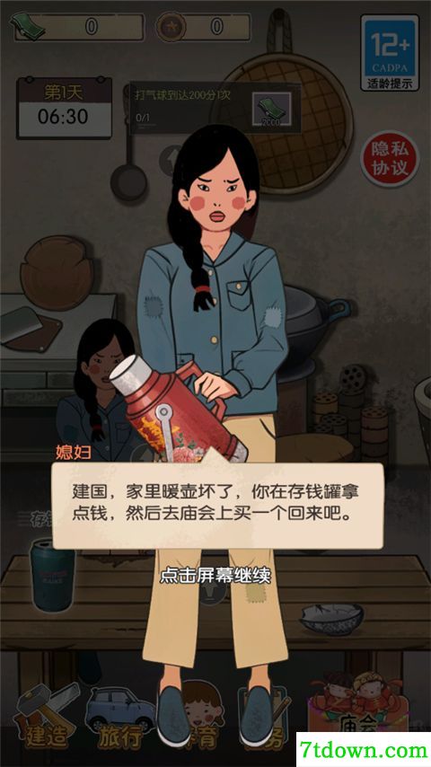 记忆中的庙会