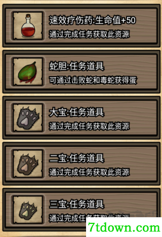 不老泉传说