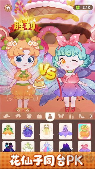 小花仙装扮记官网版 v1.0.1安卓版