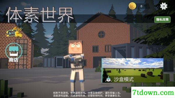 盖瑞模组体素世界