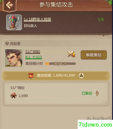 侏罗纪军团