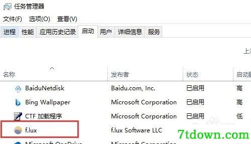 F.lux免费版如何设置开机自启4