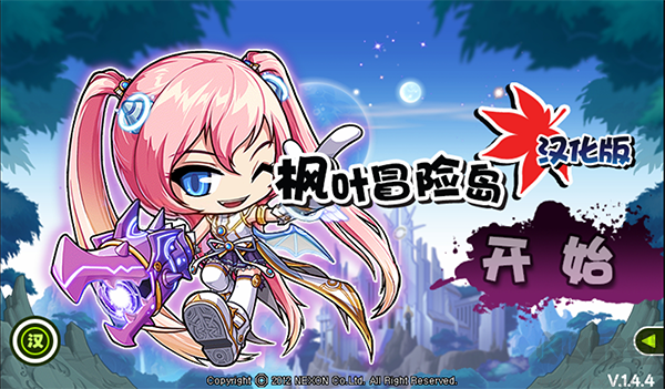 枫叶冒险岛官网版 v1.4.4安卓版